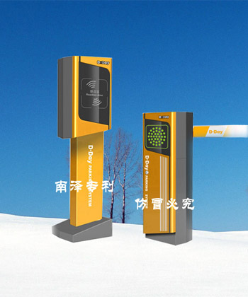 供应南泽停车场设备门禁考勤